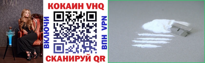 купить   Горячий Ключ  Кокаин VHQ 