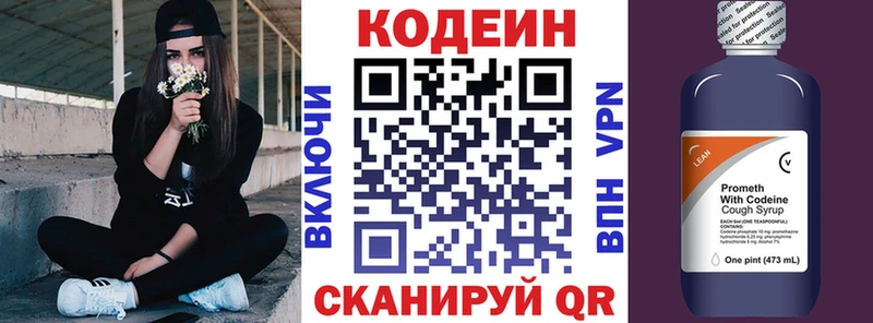mega сайт  продажа наркотиков  Горячий Ключ  Кодеин напиток Lean (лин) 