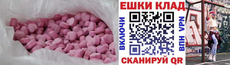 Ecstasy XTC Горячий Ключ