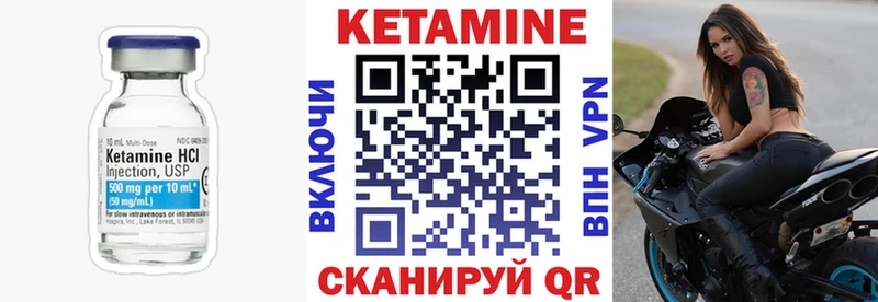 Кетамин VHQ  Горячий Ключ 