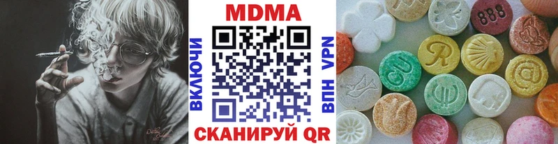 MDMA молли  Горячий Ключ 