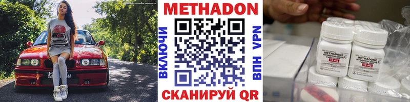 МЕТАДОН белоснежный Горячий Ключ